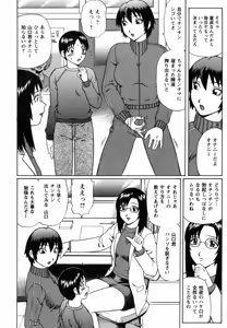 Page 77 of Maji Doutei!? - preview thumbnail