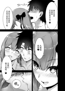 Page 5 of AmeSch BB-chan to Nama Haishin-ex!! - preview thumbnail