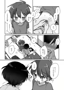 Page 56 of Ryuu-kun to Kokoro-kun Series 3 -Natsuyasumi no Himegoto Hen- - preview thumbnail