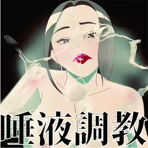 Do-S Joushi no o Mochikaeri Daeki Choukyou - hentai manga cover image