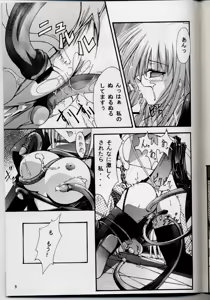 Page 8 of Ragnarok Fantasy - preview thumbnail