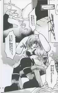 Page 11 of Ragnarok Yawa Level.2 - preview thumbnail