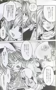 Page 12 of Ragnarok Yawa Level.2 - preview thumbnail