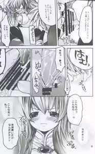 Page 14 of Ragnarok Yawa Level.2 - preview thumbnail