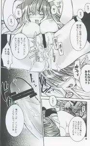 Page 17 of Ragnarok Yawa Level.2 - preview thumbnail