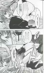 Page 18 of Ragnarok Yawa Level.2 - preview thumbnail
