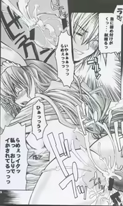 Page 23 of Ragnarok Yawa Level.2 - preview thumbnail