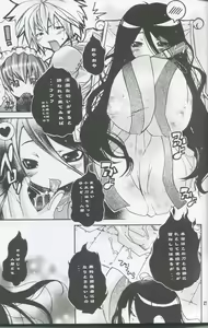 Page 26 of Ragnarok Yawa Level.2 - preview thumbnail