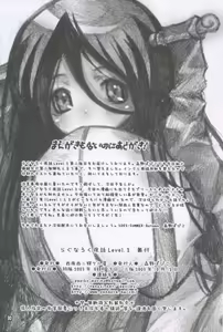 Page 29 of Ragnarok Yawa Level.2 - preview thumbnail