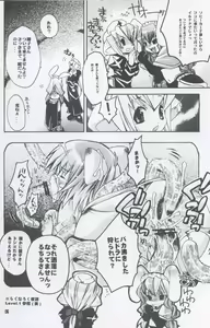 Page 5 of Ragnarok Yawa Level.2 - preview thumbnail