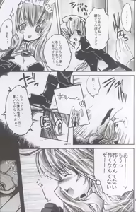 Page 6 of Ragnarok Yawa Level.2 - preview thumbnail