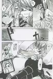 Page 7 of Ragnarok Yawa Level.2 - preview thumbnail