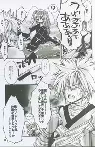 Page 8 of Ragnarok Yawa Level.2 - preview thumbnail