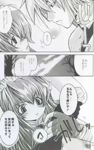Page 10 of Ragnarok Yawa Level.2 - preview thumbnail