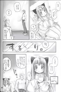 Page 33 of Ragnarock Yawa Level.4 - preview thumbnail