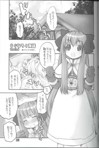 Page 4 of Ragnarock Yawa Level.4 - preview thumbnail