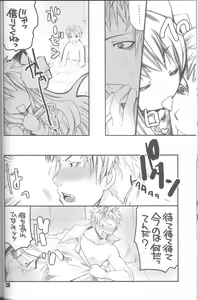 Page 7 of Ragnarock Yawa Level.4 - preview thumbnail
