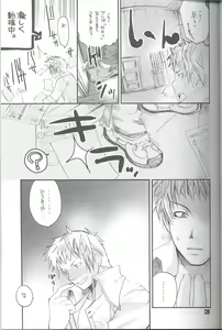 Page 8 of Ragnarock Yawa Level.4 - preview thumbnail