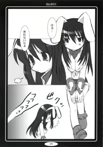 Page 4 of Ragrock2 - preview thumbnail