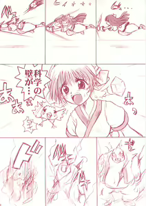 Page 19 of Nacolopocle Red Version - preview thumbnail