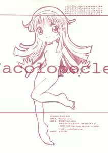 Page 27 of Nacolopocle Red Version - preview thumbnail