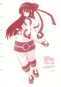 Page 4 of Nacolopocle Red Version - preview thumbnail