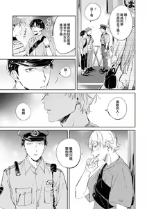 Page 152 of Sugar Dog Life Ch. 1-6 番外+后记 - preview thumbnail