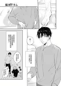 Page 167 of Sugar Dog Life Ch. 1-6 番外+后记 - preview thumbnail