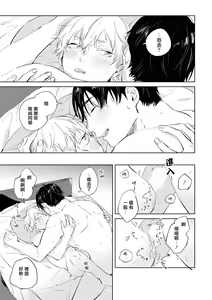 Page 179 of Sugar Dog Life Ch. 1-6 番外+后记 - preview thumbnail