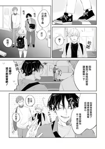 Page 46 of Sugar Dog Life Ch. 1-6 番外+后记 - preview thumbnail