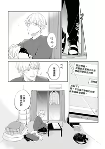 Page 47 of Sugar Dog Life Ch. 1-6 番外+后记 - preview thumbnail