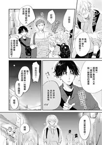 Page 8 of Sugar Dog Life Ch. 1-6 番外+后记 - preview thumbnail