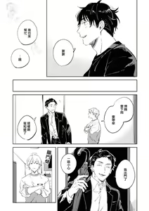 Page 86 of Sugar Dog Life Ch. 1-6 番外+后记 - preview thumbnail