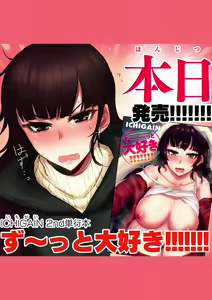 Page 168 of Zu~tto Daisuki!!!!!!! - preview thumbnail