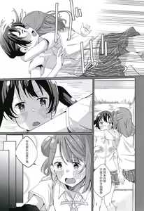Page 3 of Yu-chan ni OnaBare Shichatta!! | 色色的声音被侑听见了!! - preview thumbnail