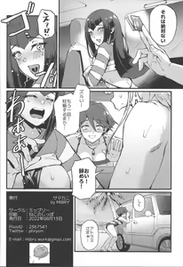 Page 33 of Samakani - preview thumbnail
