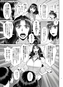 Page 14 of Yukari to Takeshi no Fucking Sankan-bi - preview thumbnail