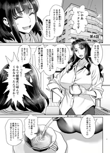 Page 4 of Yukari to Takeshi no Fucking Sankan-bi - preview thumbnail