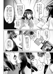 Page 5 of Yukari to Takeshi no Fucking Sankan-bi - preview thumbnail