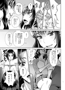 Page 6 of Yukari to Takeshi no Fucking Sankan-bi - preview thumbnail