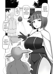 Page 3 of Shihai Kokuin Takabisha na Onna Majutsushi ga Shiranai Aida ni Omocha ni Sareru | 지배 각인 고압적인 여마법사가 자신도 모르는 새에 장난감이 되다 - preview thumbnail