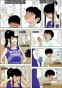 Page 11 of Aitsu, Kotowarenai kara.. Remake-ban - preview thumbnail