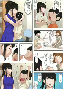 Page 13 of Aitsu, Kotowarenai kara.. Remake-ban - preview thumbnail