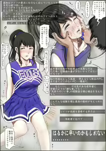 Page 15 of Aitsu, Kotowarenai kara.. Remake-ban - preview thumbnail
