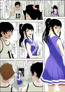Page 2 of Aitsu, Kotowarenai kara.. Remake-ban - preview thumbnail
