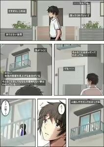 Page 21 of Aitsu, Kotowarenai kara.. Remake-ban - preview thumbnail
