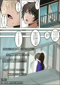 Page 22 of Aitsu, Kotowarenai kara.. Remake-ban - preview thumbnail