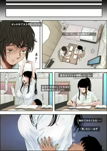 Page 25 of Aitsu, Kotowarenai kara.. Remake-ban - preview thumbnail