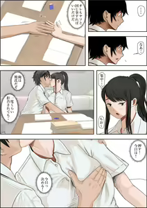 Page 28 of Aitsu, Kotowarenai kara.. Remake-ban - preview thumbnail