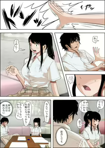 Page 29 of Aitsu, Kotowarenai kara.. Remake-ban - preview thumbnail